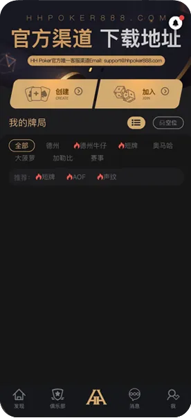 hhHHpoker官网